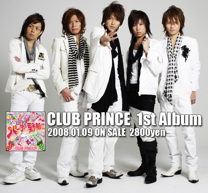 CLUB PRINCE☆1st Album発売…!! | ホストクラブ紹介・ホスト求人サイト